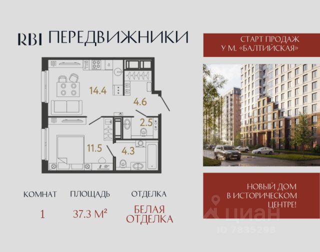 ЖК «Передвижники»