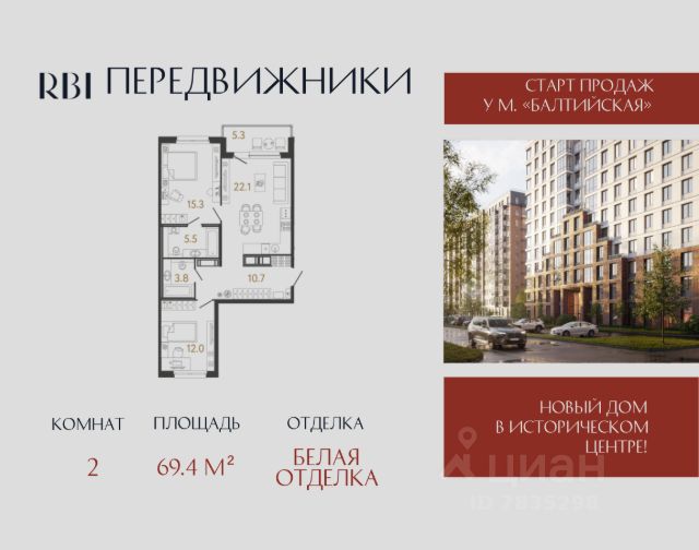 ЖК «Передвижники»