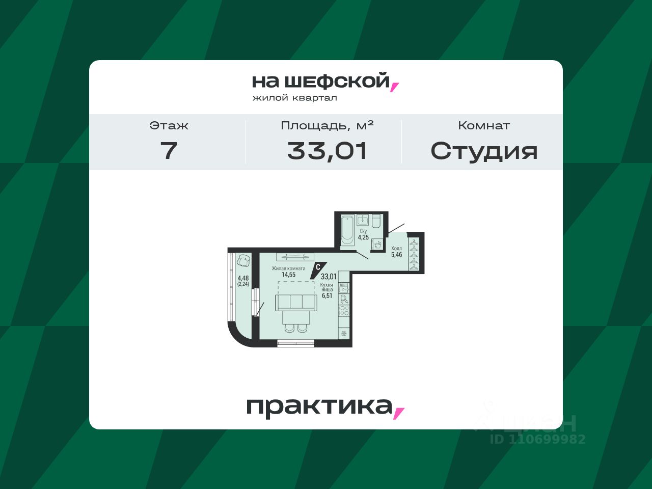 Новостройка, р-н Орджоникидзевский, Екатеринбург