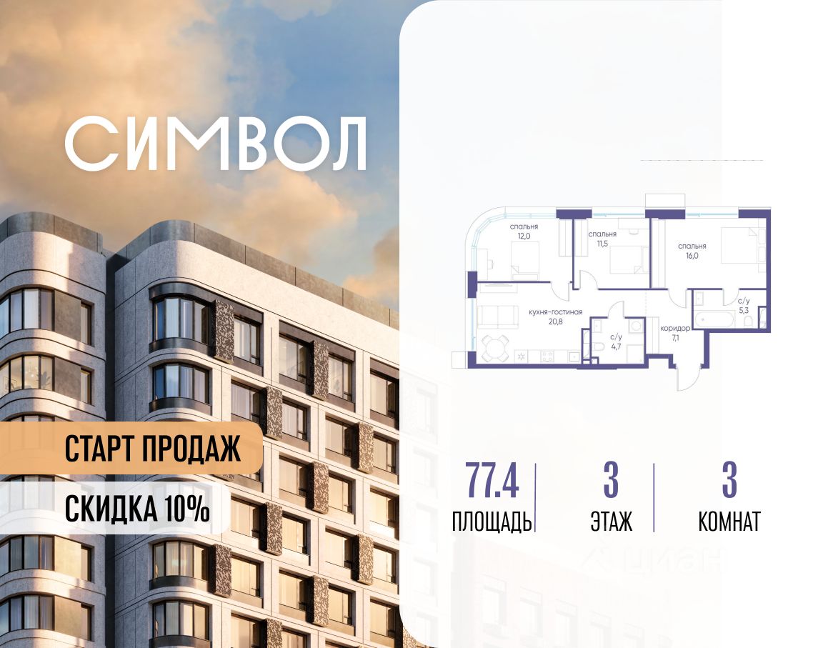 Новостройка, р-н Лефортово, Москва