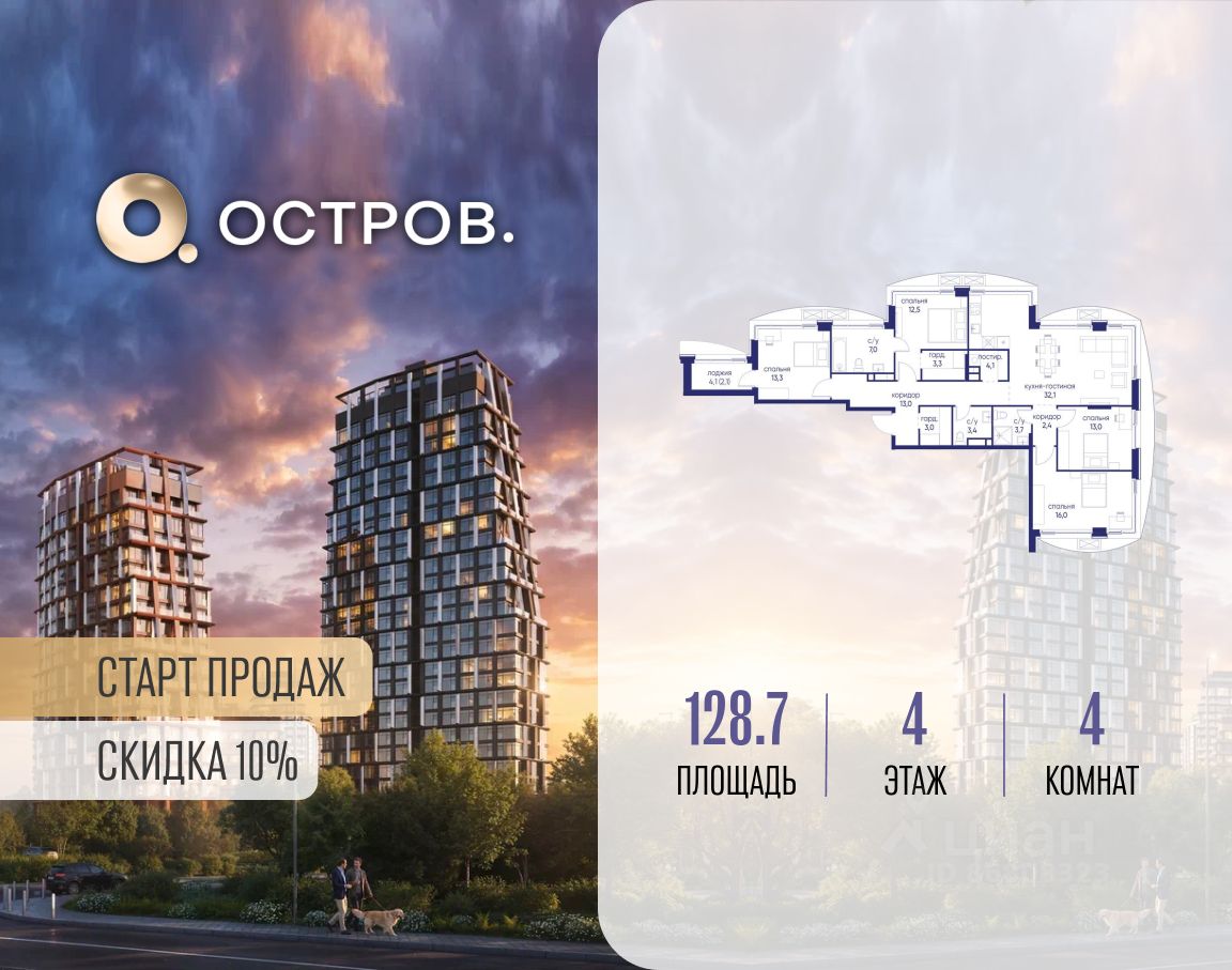 Новостройка, р-н Хорошево-Мневники, Москва