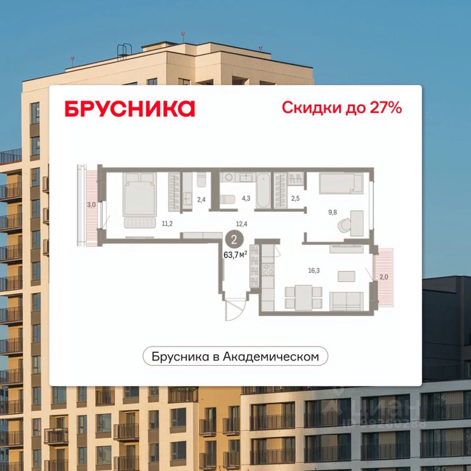 Новостройка, р-н Академический, Екатеринбург