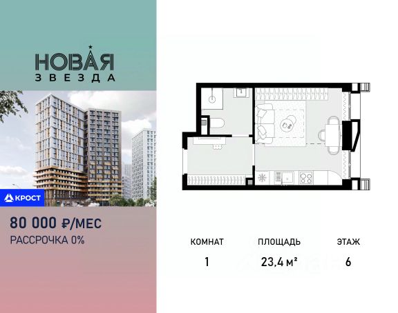 ЖК «Новая Звезда»
