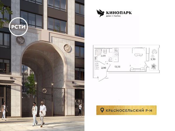 ЖК «Кинопарк»