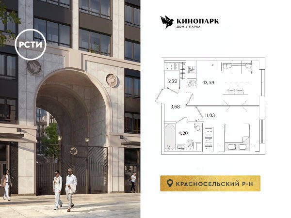 ЖК «Кинопарк»
