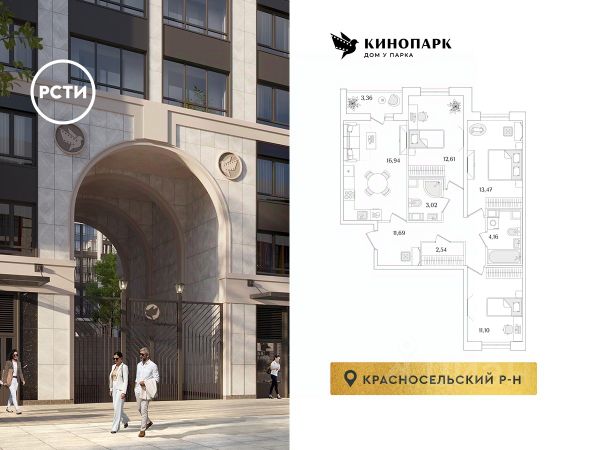ЖК «Кинопарк»