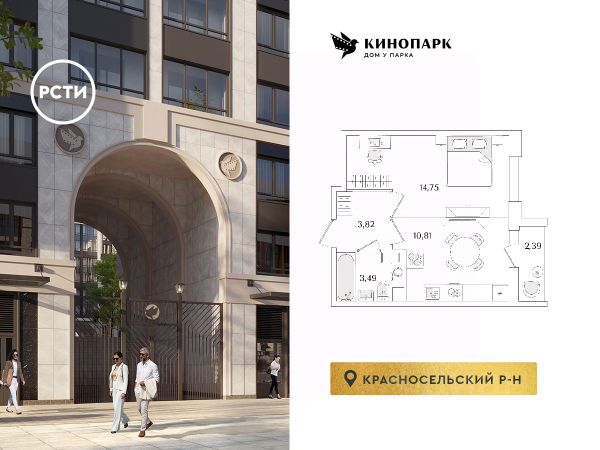 ЖК «Кинопарк»