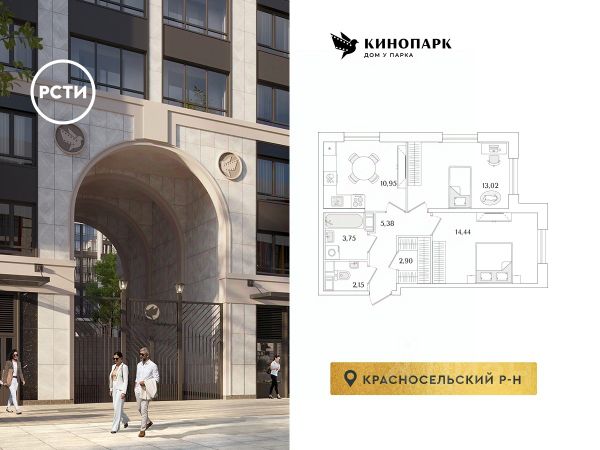 ЖК «Кинопарк»