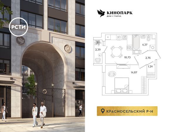 ЖК «Кинопарк»