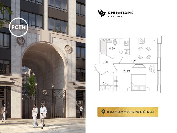 ЖК «Кинопарк»
