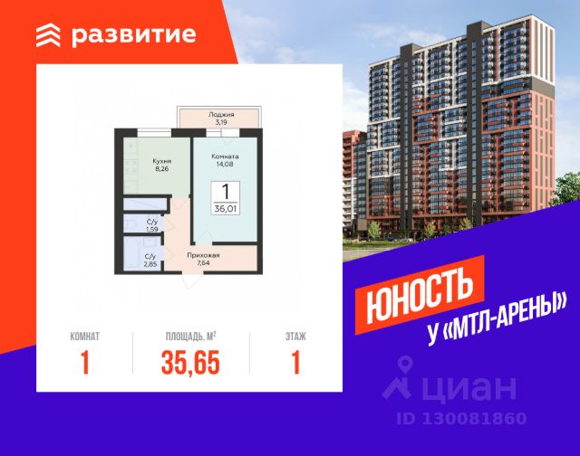 ЖК «Юность»