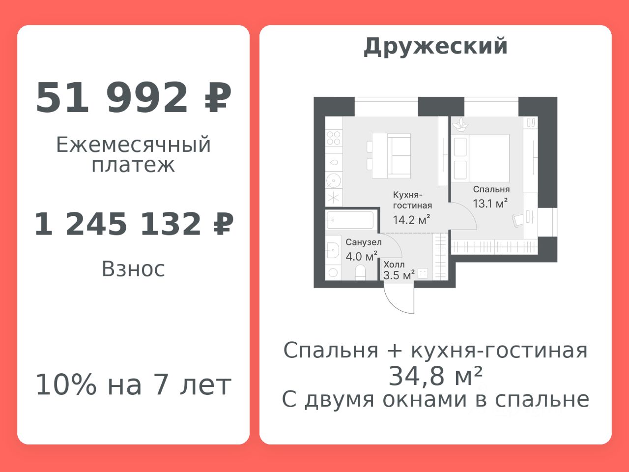 Планировка: Формат уточняется 34.8 м² в ЖК Дружеский, Плеханово