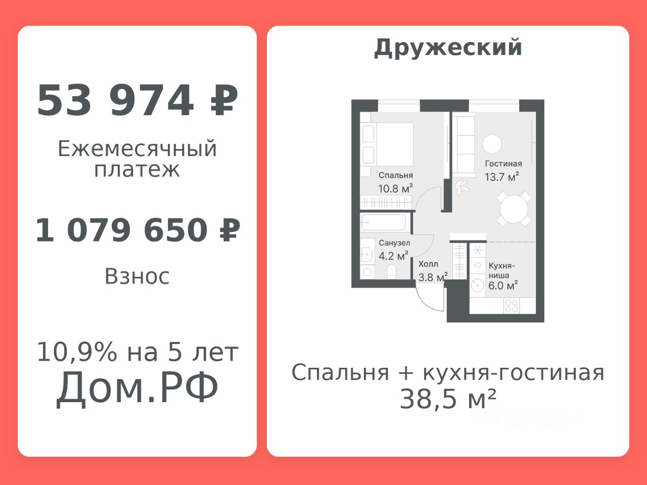 Планировка: Формат уточняется 38.5 м² в ЖК Дружеский, Плеханово