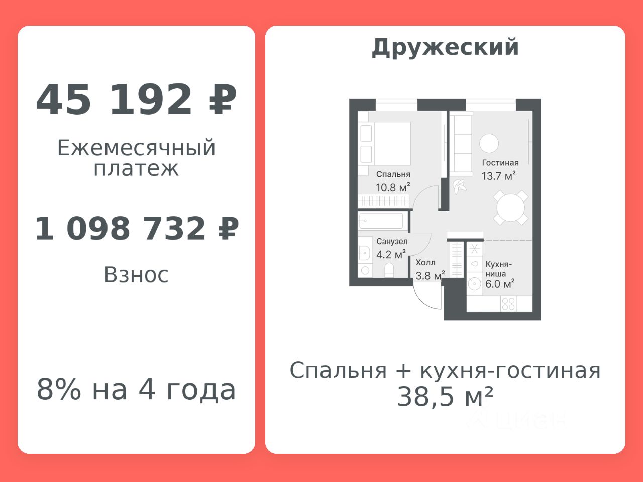 Планировка: Формат уточняется 38.5 м² в ЖК Дружеский, Плеханово