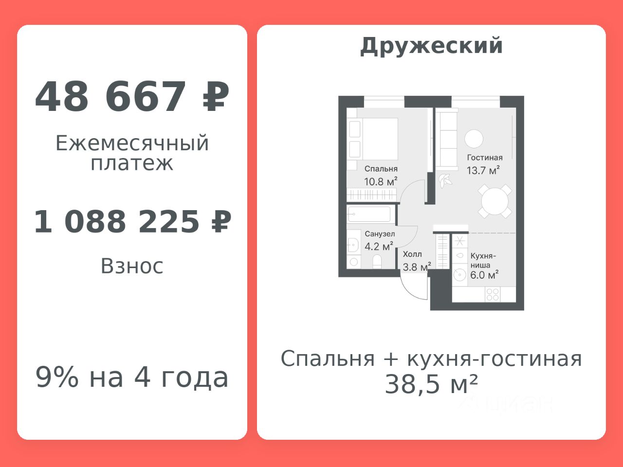 Планировка: Формат уточняется 38.5 м² в ЖК Дружеский, Плеханово