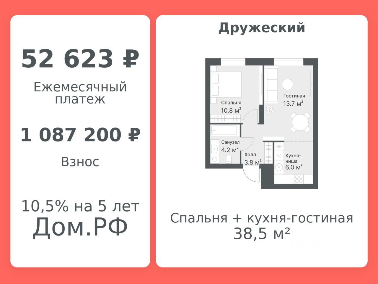 Планировка: Формат уточняется 38.5 м² в ЖК Дружеский, Плеханово
