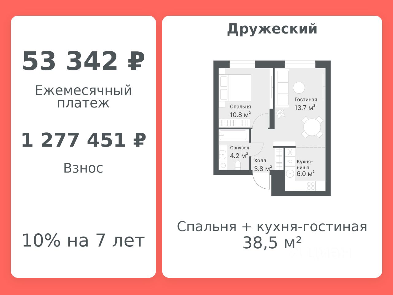 Планировка: Формат уточняется 38.5 м² в ЖК Дружеский, Плеханово