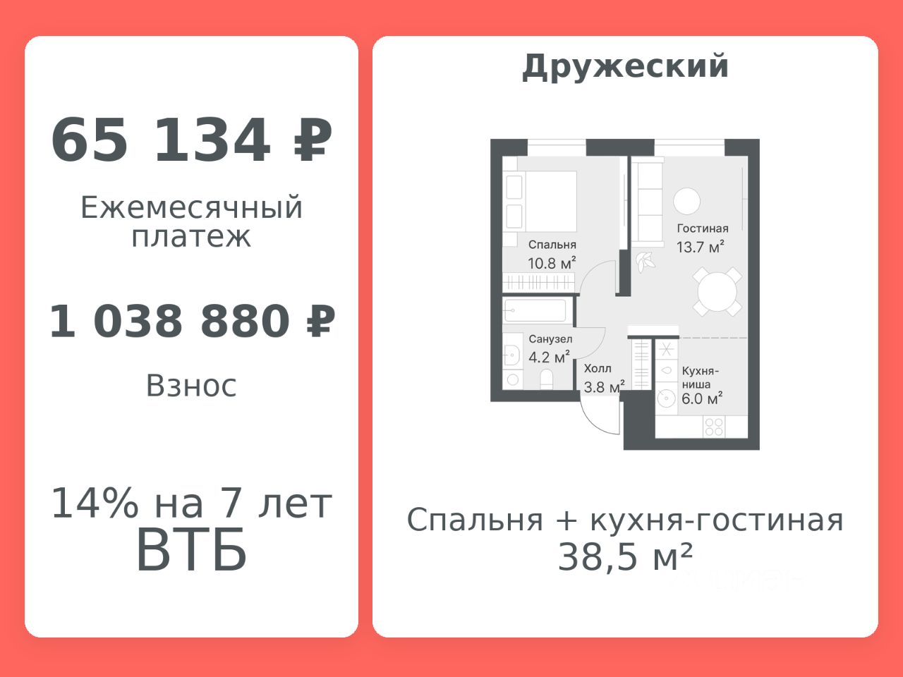 Планировка: Формат уточняется 38.5 м² в ЖК Дружеский, Плеханово