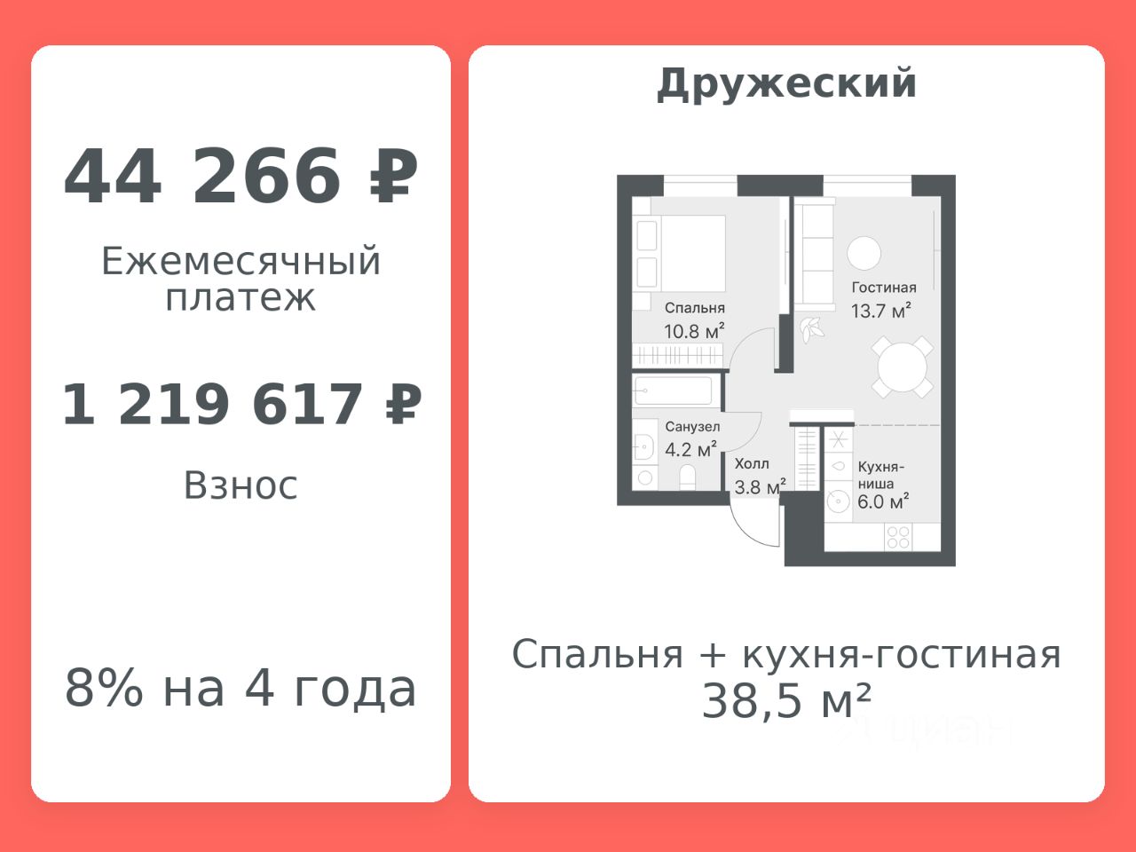 Планировка: Формат уточняется 38.5 м² в ЖК Дружеский, Плеханово