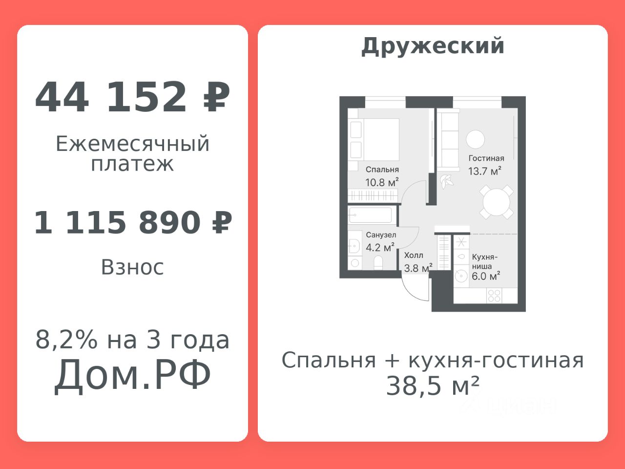 Планировка: Формат уточняется 38.5 м² в ЖК Дружеский, Плеханово