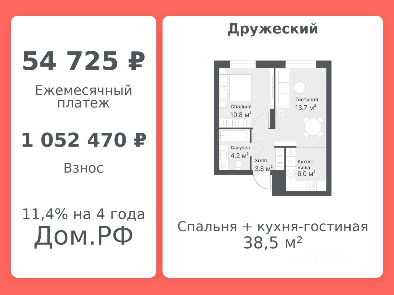Планировка: Формат уточняется 38.5 м² в ЖК Дружеский, Плеханово