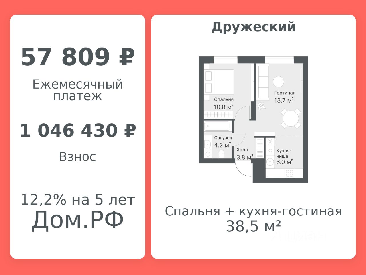Планировка: Формат уточняется 38.5 м² в ЖК Дружеский, Плеханово