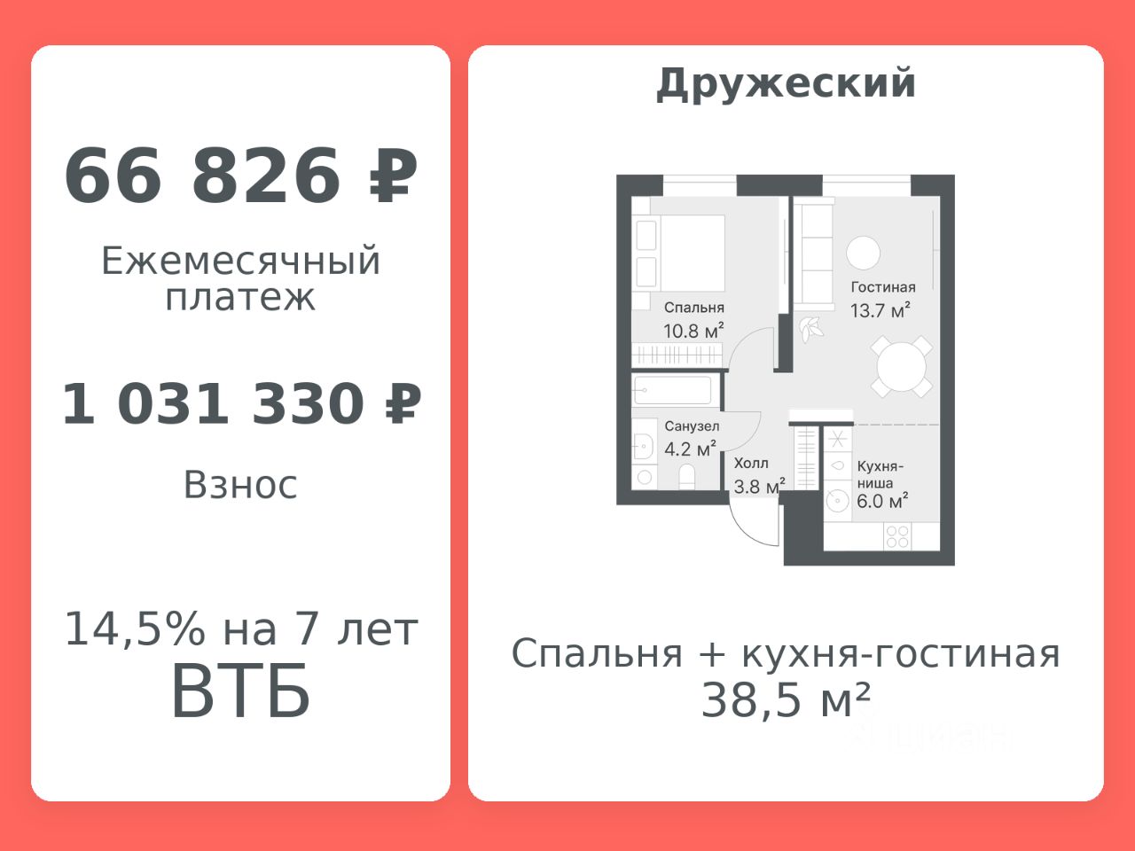 Планировка: Формат уточняется 38.5 м² в ЖК Дружеский, Плеханово