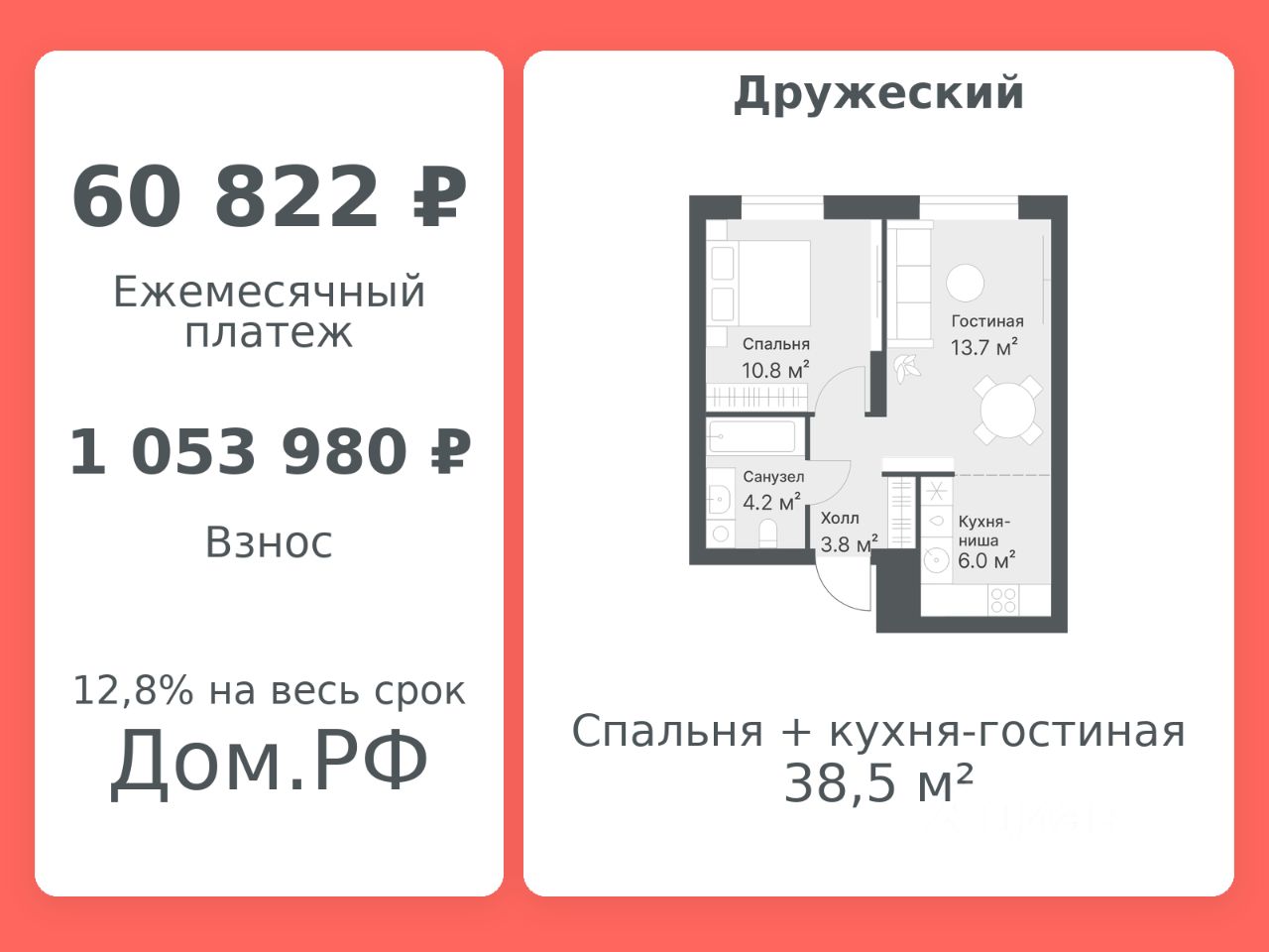 Планировка: Формат уточняется 38.5 м² в ЖК Дружеский, Плеханово
