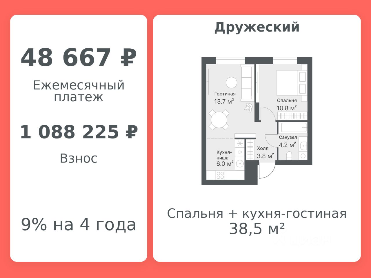 Планировка: Формат уточняется 38.5 м² в ЖК Дружеский, Плеханово