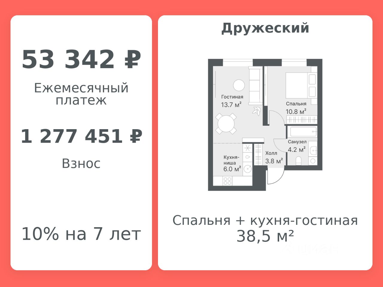 Планировка: Формат уточняется 38.5 м² в ЖК Дружеский, Плеханово