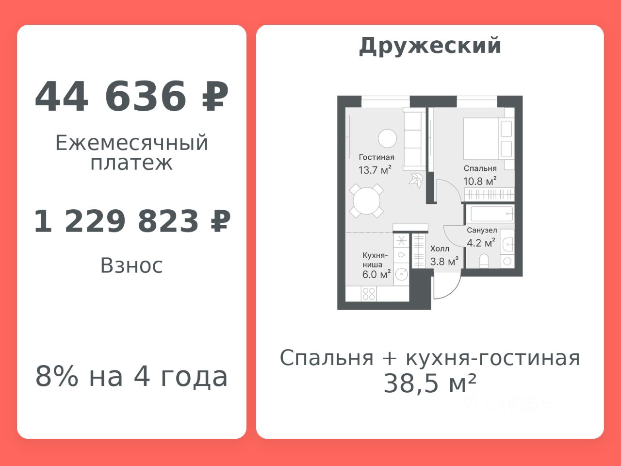 Планировка: Формат уточняется 38.5 м² в ЖК Дружеский, Плеханово