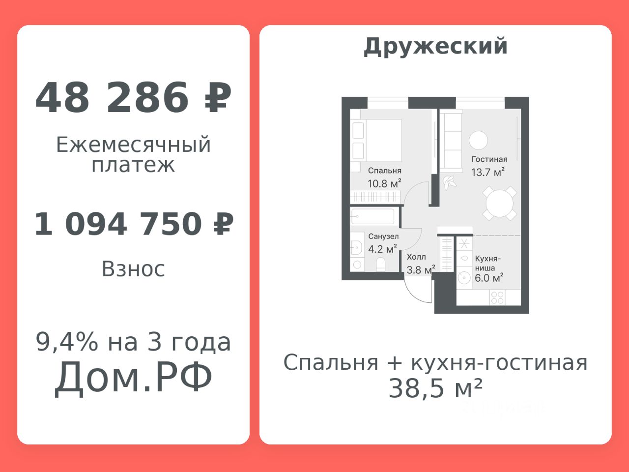 Планировка: Формат уточняется 38.5 м² в ЖК Дружеский, Плеханово