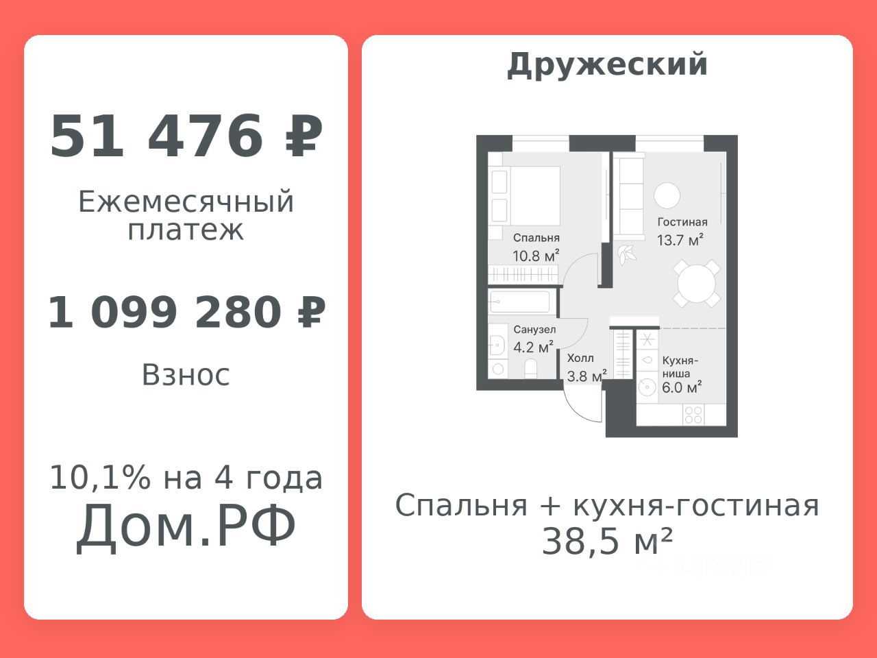 Планировка: Формат уточняется 38.5 м² в ЖК Дружеский, Плеханово
