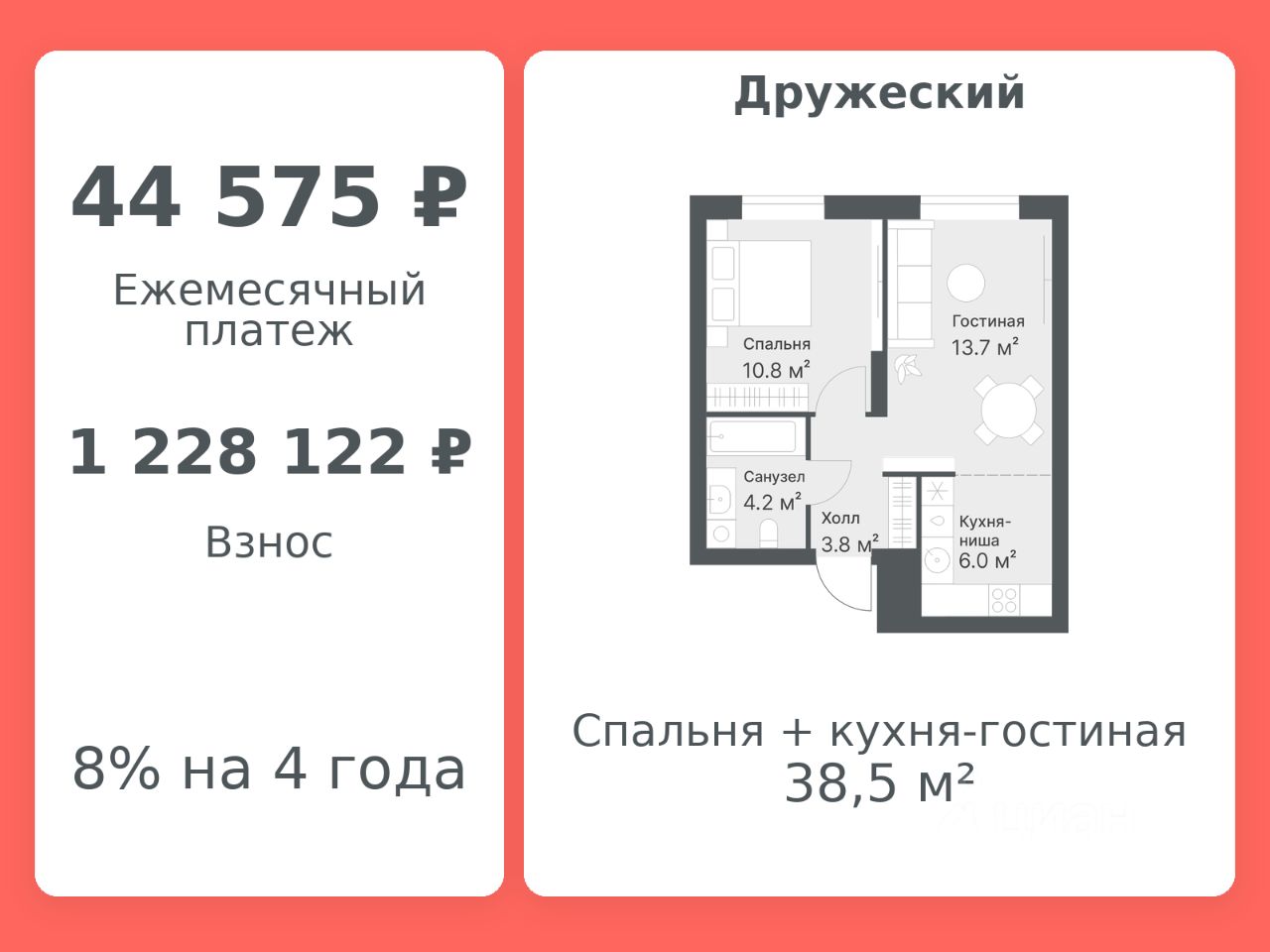 Планировка: Формат уточняется 38.5 м² в ЖК Дружеский, Плеханово