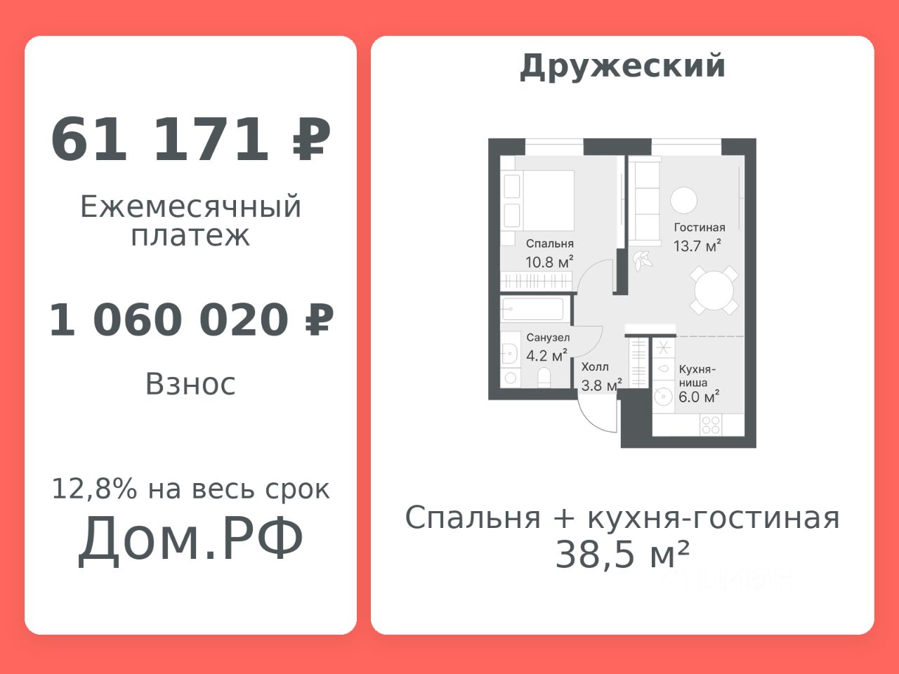 Планировка: Формат уточняется 38.5 м² в ЖК Дружеский, Плеханово