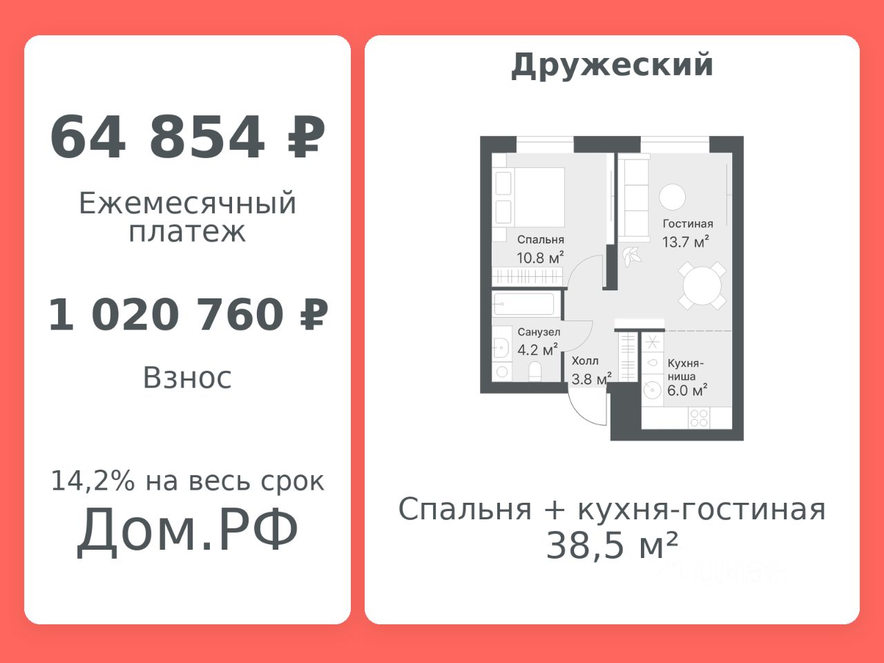 Планировка: Формат уточняется 38.5 м² в ЖК Дружеский, Плеханово