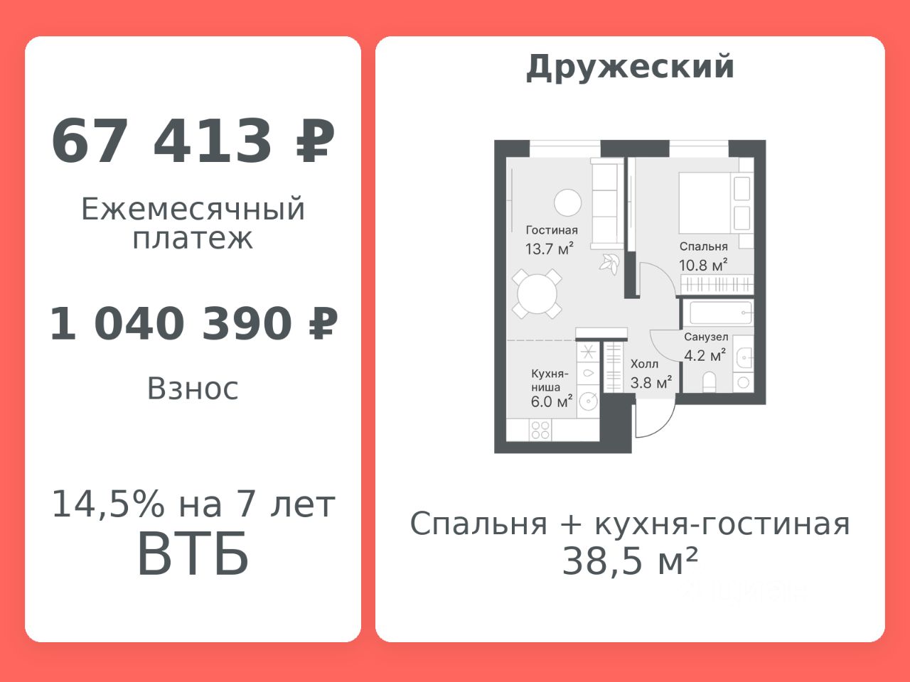 Планировка: Формат уточняется 38.5 м² в ЖК Дружеский, Плеханово
