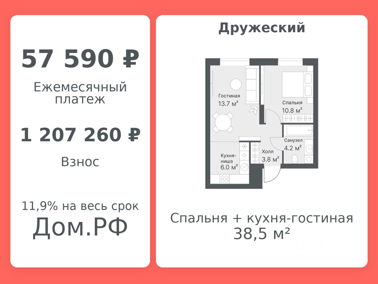 Планировка: Формат уточняется 38.5 м² в ЖК Дружеский, Плеханово