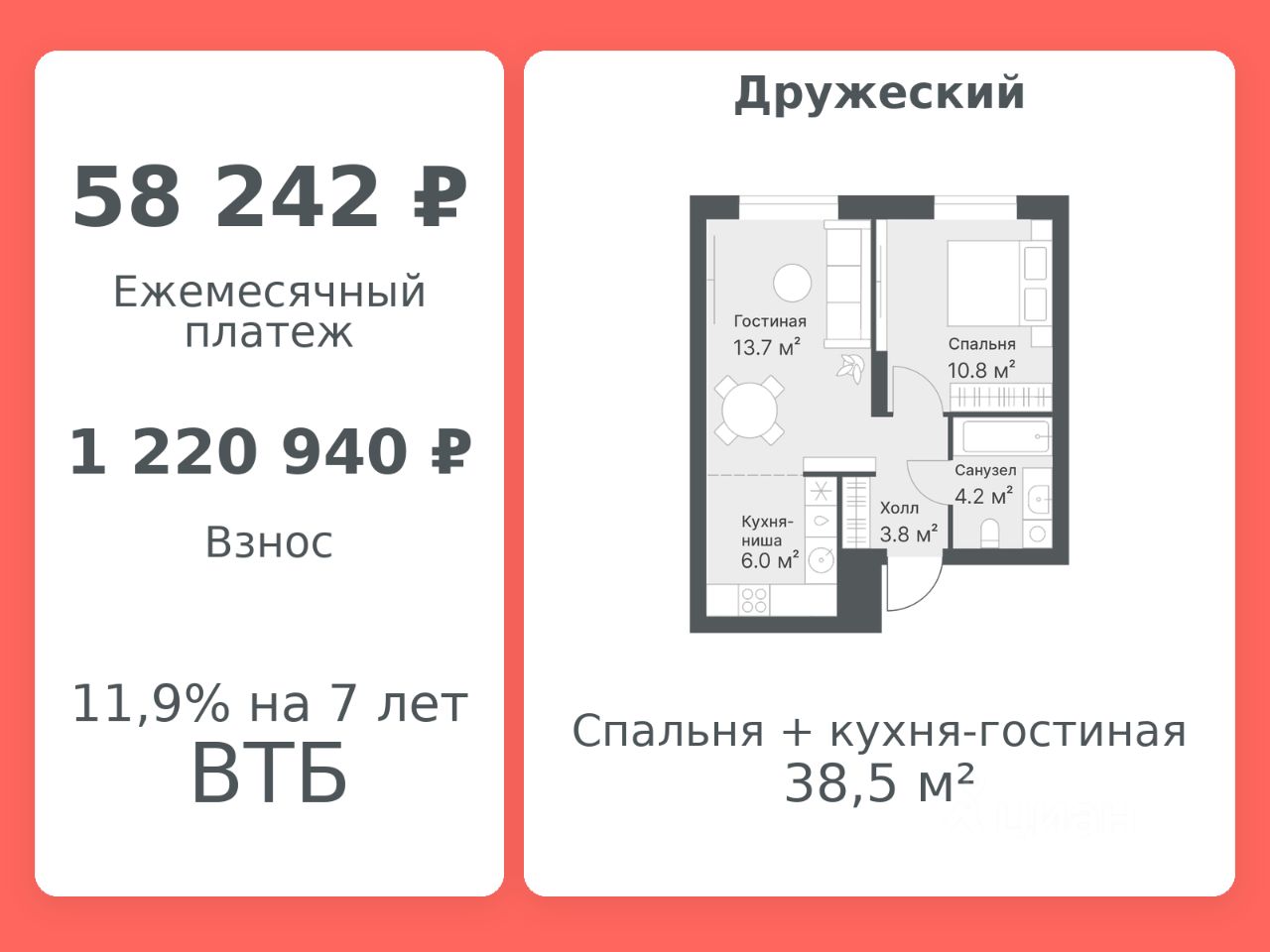 Планировка: Формат уточняется 38.5 м² в ЖК Дружеский, Плеханово