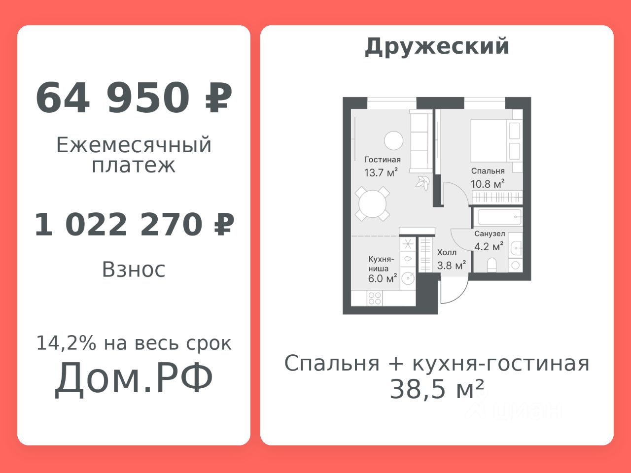 Планировка: Формат уточняется 38.5 м² в ЖК Дружеский, Плеханово