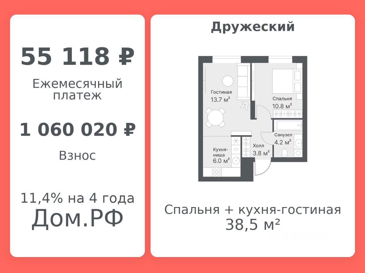 Планировка: Формат уточняется 38.5 м² в ЖК Дружеский, Плеханово