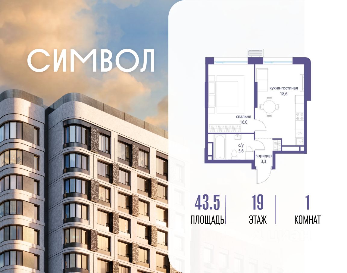 Новостройка, р-н Лефортово, Москва