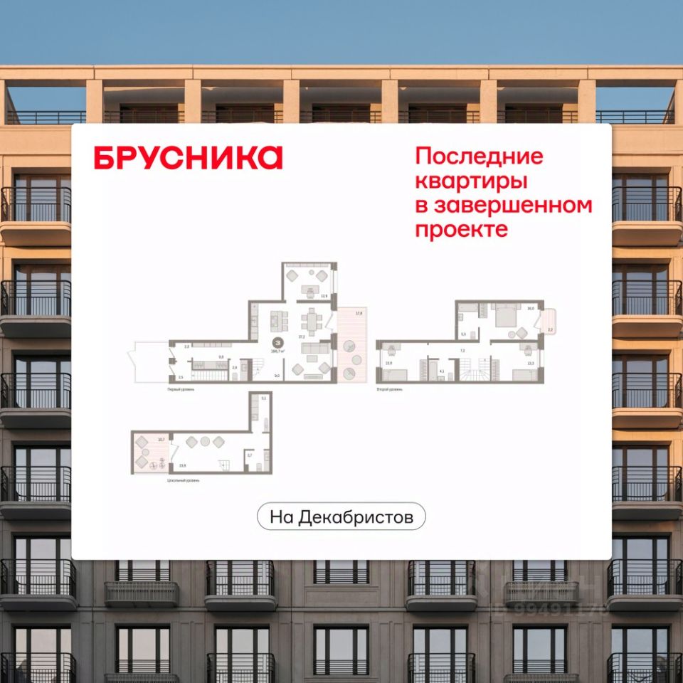 Новостройка, р-н Октябрьский, Новосибирск