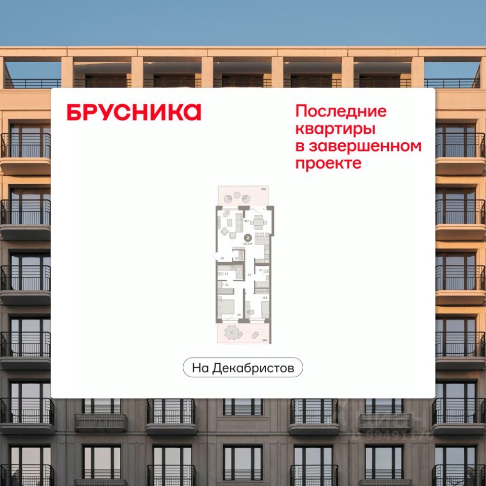 3-комн. квартира, 117 м² — фото 1