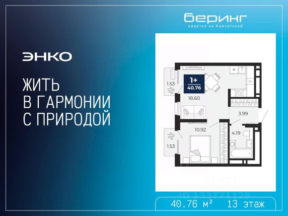 ЖК «Беринг»