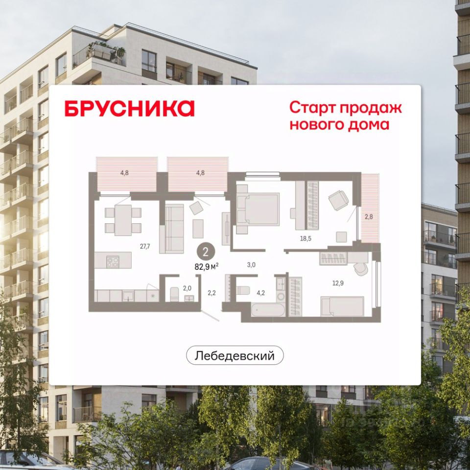 Новостройка, р-н Заельцовский