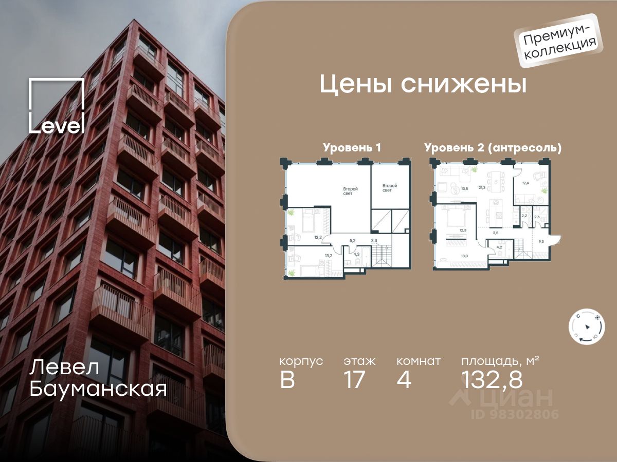 Новостройка, р-н Басманный, Москва