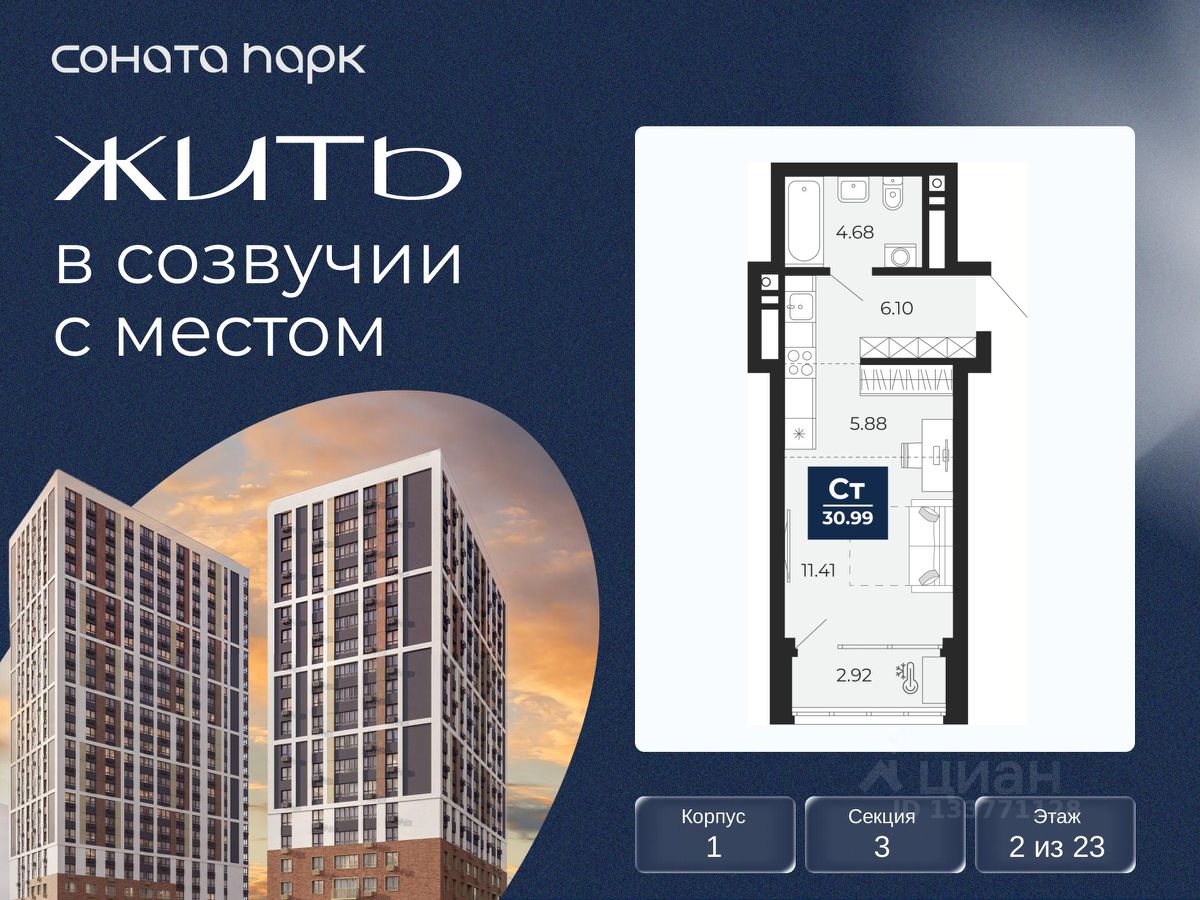 Новостройка, р-н Ленинский, Екатеринбург