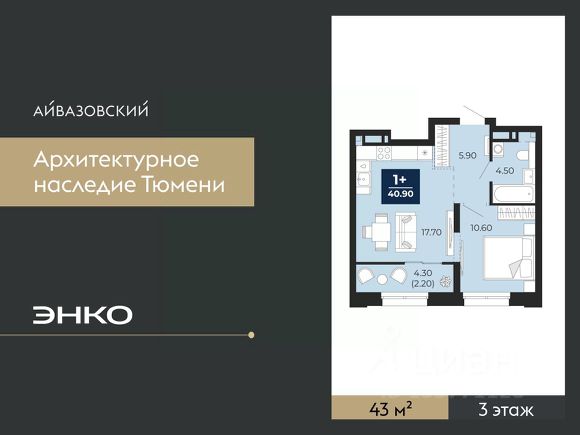 ЖК «Айвазовский»