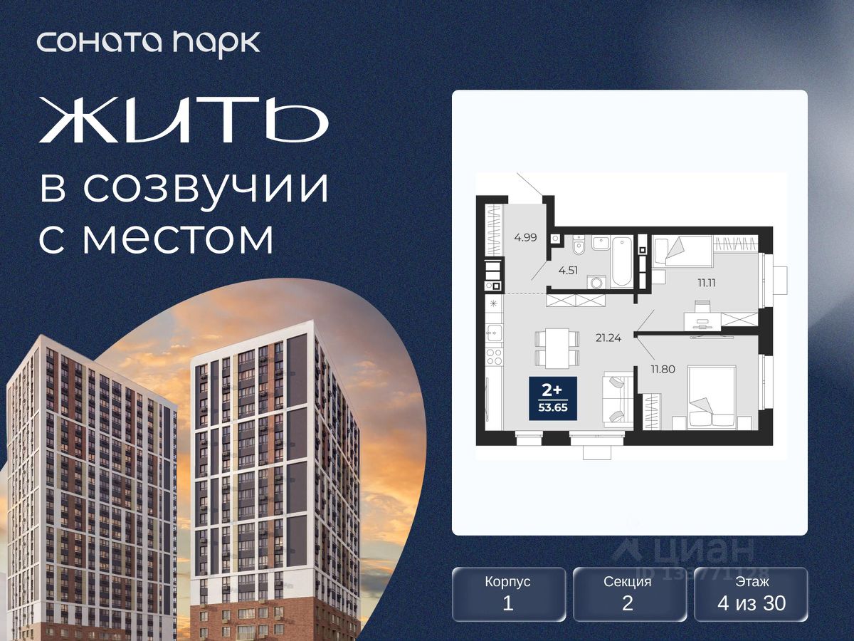 Новостройка, р-н Ленинский, Екатеринбург